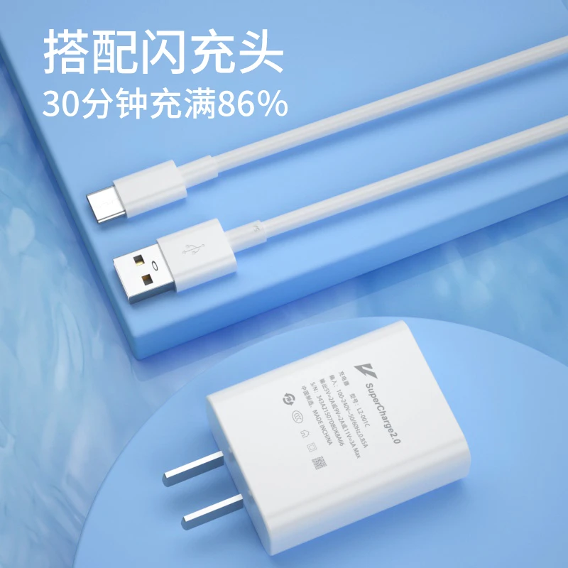 适用vivo手机JY33w专用充电线快充22.5W双引擎闪充装t-ypec数据线