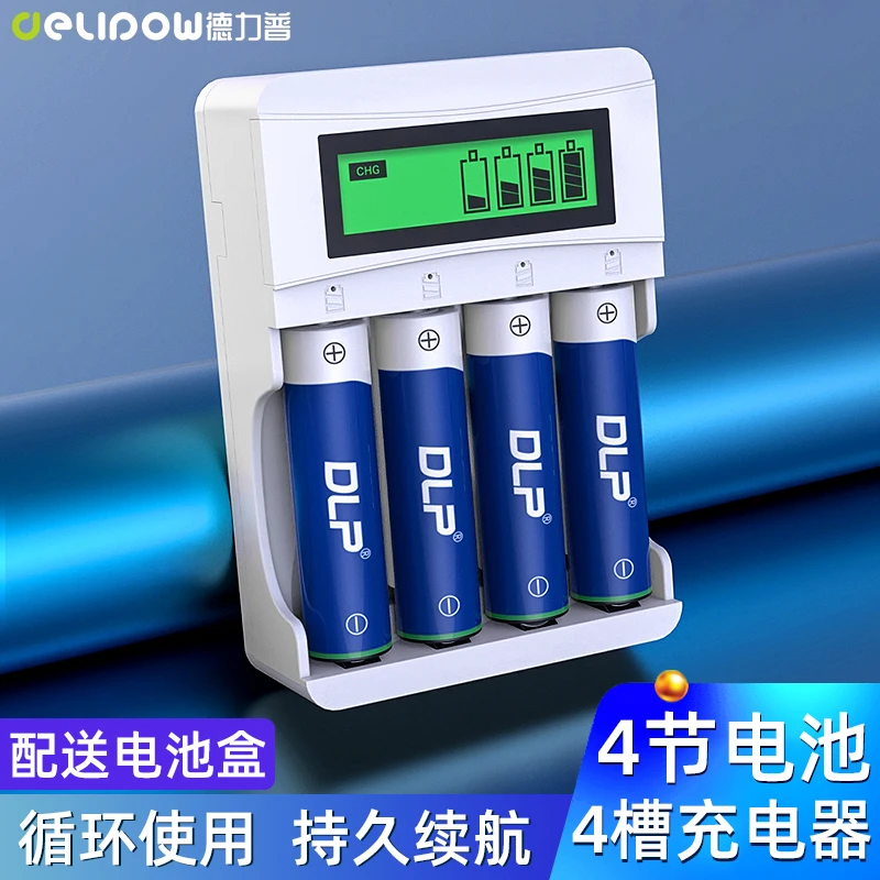 德力普5号充电电池五号充电套装大容量KTV话筒鼠标遥控器玩具电池