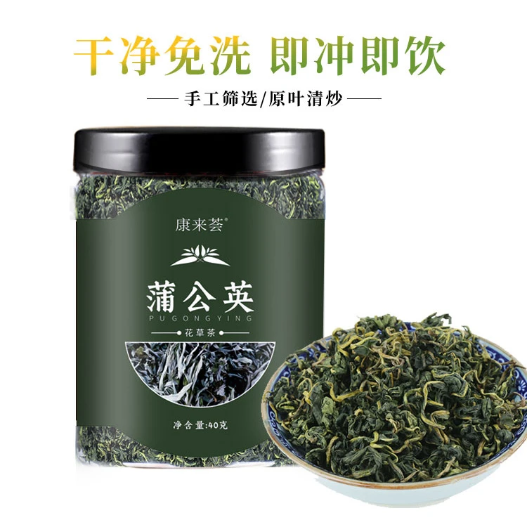康来荟蒲公英花草茶手工筛选原叶清炒花草茶搭配金银花茶熬夜肝火