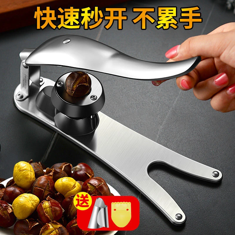 家用生板栗开口机剥栗子神器板栗开口器十字开切去皮器剥去壳夹子