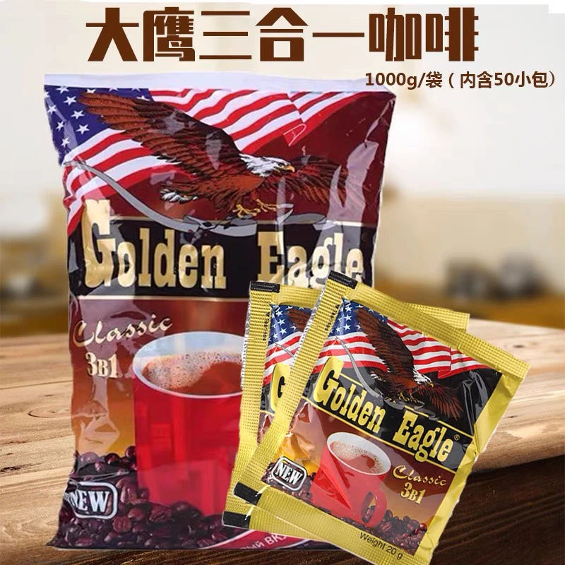50独立包装马来西亚进口 三合一速溶大鹰咖啡俄罗斯风味咖啡经典