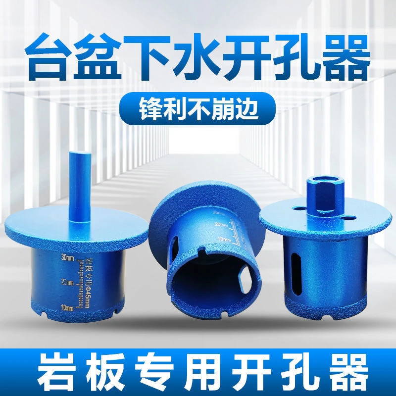 岩板台盆开孔器下水管水槽钻孔大理石材陶瓷砖金刚石双层打孔钻头