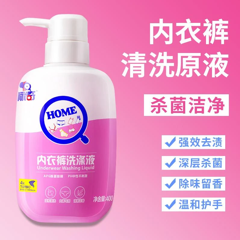 SHOE POLISH/标奇【内衣裤洗涤液】清洗内衣内裤血渍清洗除菌杀菌