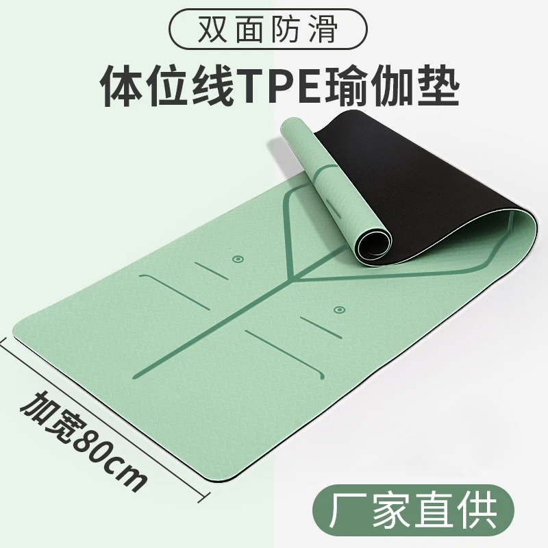 加宽tpe瑜伽垫加厚双面防滑健身垫隔音跳绳地垫家用平板支撑垫子