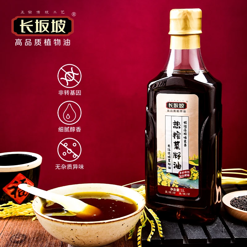 【628城市品牌】长坂坡热榨 低芥酸特香菜籽油 非转基因 物理压榨
