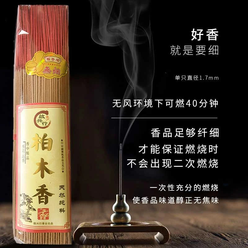 柏木竹签香家用柏木香线香办公室客厅茶室熏香峨眉古柏木陈化料粉