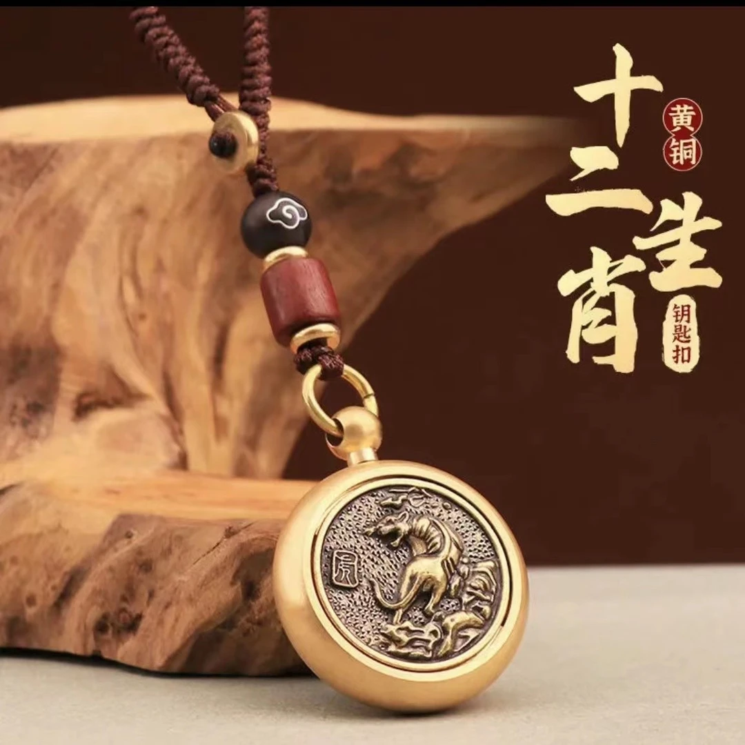 黄铜十二生肖转转祥云绳钥匙扣挂件