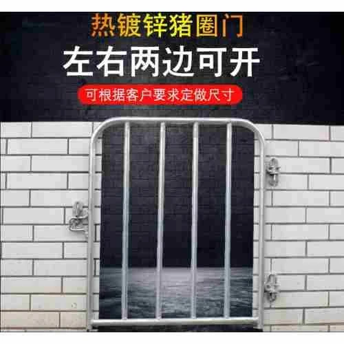 猪圈门猪栏门猪舍门砖墙围栏可定制热镀锌钢管产床限位栏保育栏门