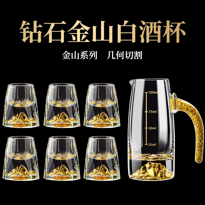 轻奢白酒杯套装家用分酒器K9水晶切割小酒杯创意奢华金山一口杯子