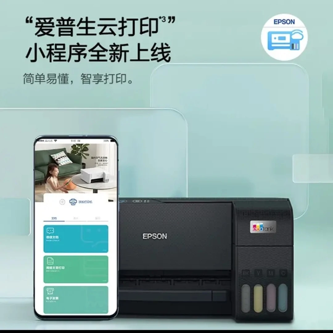 Epson/爱普生爱普生L3258/3256大墨仓无线远程手机作业办公照片机
