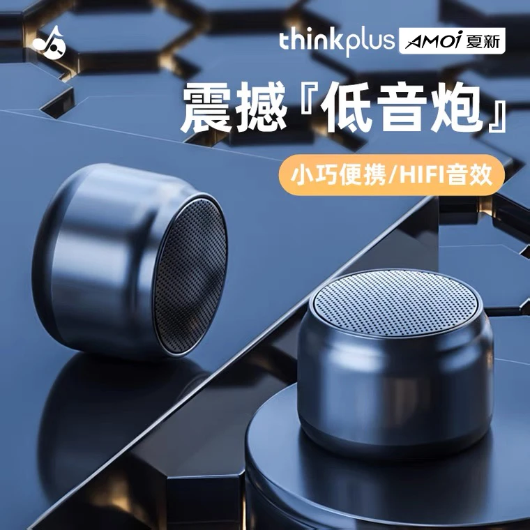 Amoi/夏新小音箱便携式震撼低音炮续航HIFI音效音响蓝牙手机通用