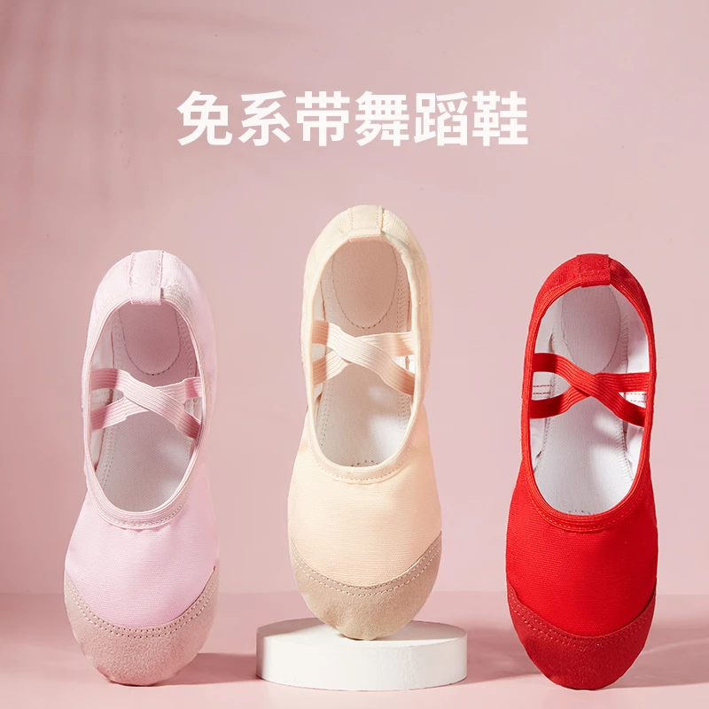舞蹈鞋女中国古典现代成人儿童女童跳舞红色猫爪免系带形体练功鞋
