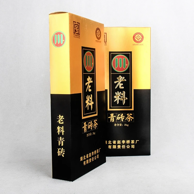 湖北黑茶洞茶赵李桥茶厂青砖茶川字2kg克陈年老料赤壁羊楼洞茶叶