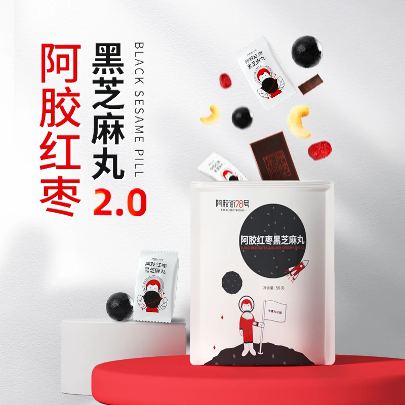 东阿阿胶 阿胶街78号阿胶红枣黑芝麻丸袋装56g