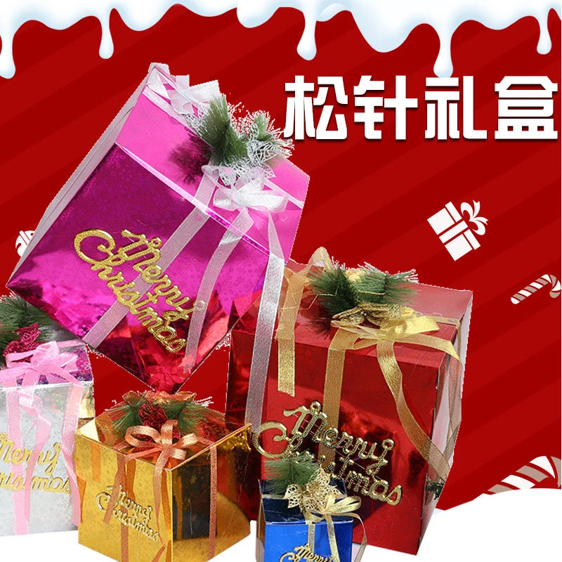 圣诞装饰陈列布置松针礼盒纸盒圣诞节商场酒店橱窗圣诞树装饰品