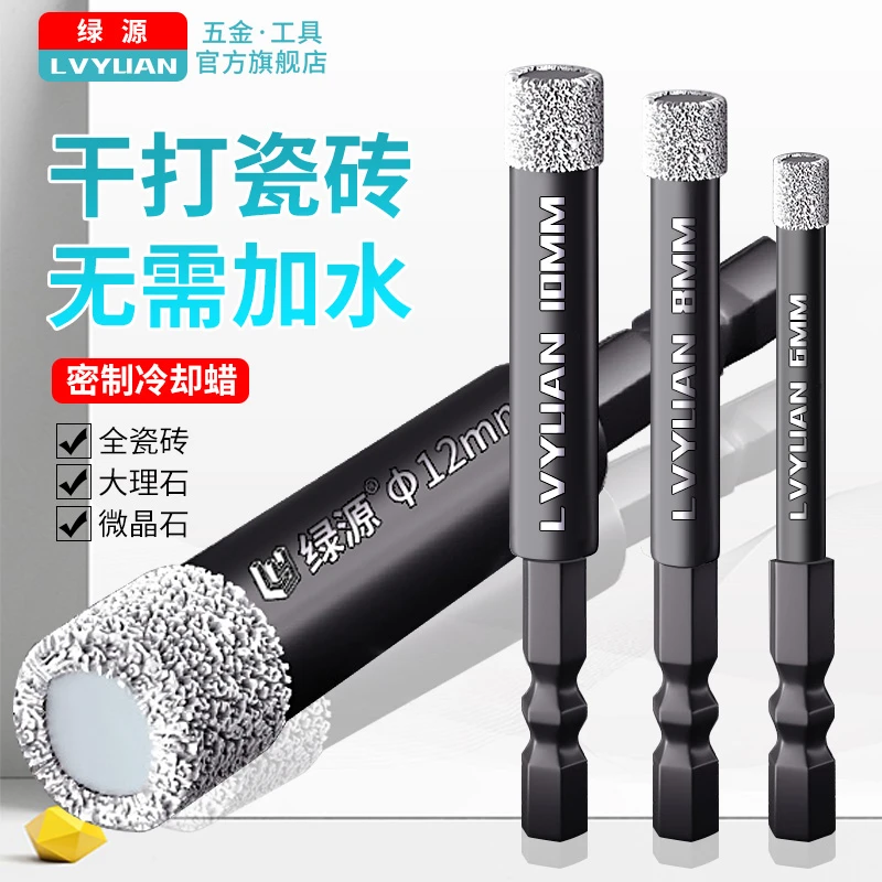 干打瓷砖专用钻头超硬合金开孔器全瓷陶瓷玻璃玻化砖大理石扩孔钻