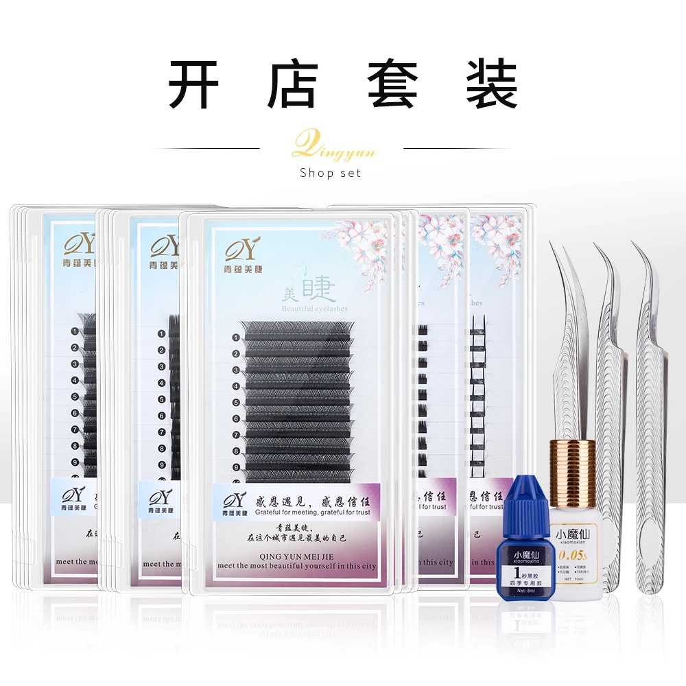 睫毛套组美睫师专用美睫店用（开店套）套装