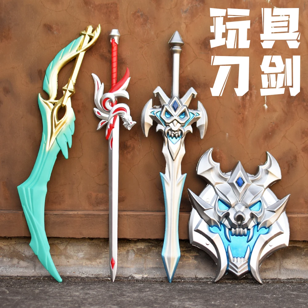 软胶玩具刀剑大男孩儿童盾牌扮演打斗PU塑料8-10-12周岁cos王者