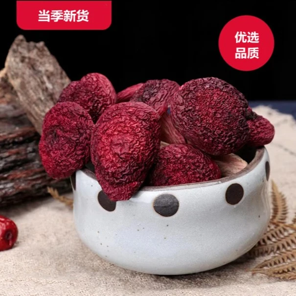 当季新货深山红菇菌菇包营养月子菇干货煲汤食材中秋礼品100g200g