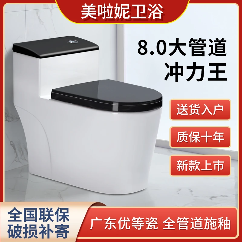 冲水静音节水坐便器卫生间超漩虹吸式抽水马桶小户型大口径座便器