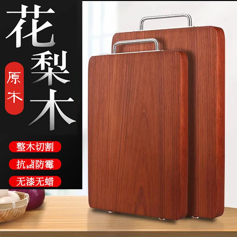 正宗花梨木菜板实木砧板防霉家用切菜板无漆无蜡整木厨房双面案板