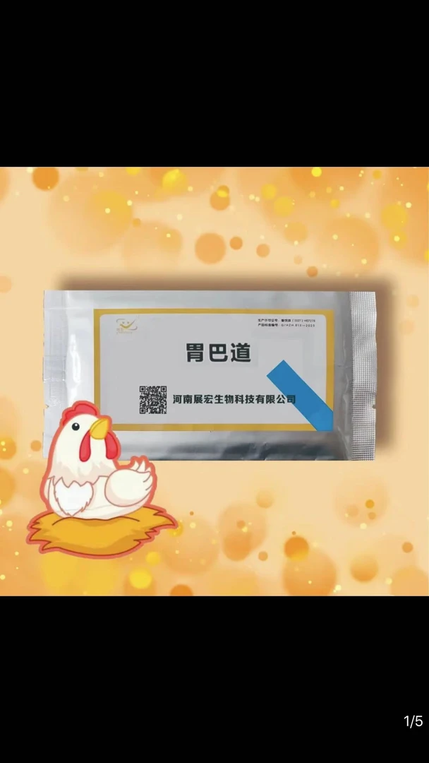 【胃巴道】粉 80克 针对鸡腺肌胃炎 食没消化 过料等