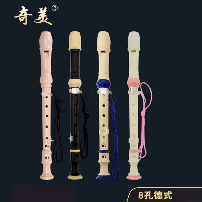 奇美竖笛德式高音6孔8孔小学生初学入门八孔六孔儿童入门笛子乐器