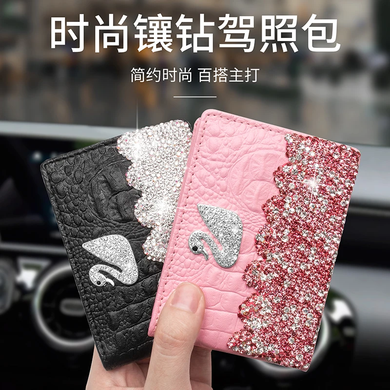 雅妮娜汽车驾驶证皮套卡通女驾照保护套个性创意可爱机动车行驶证