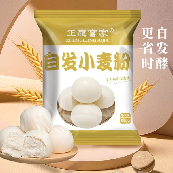 【宠粉福利】正龙富家自发小麦粉900g馒头花卷包子家用自发面粉