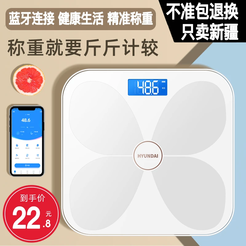 新疆包邮体重秤家用精准款电子称智能脂肪体脂秤小型女生宿舍称重