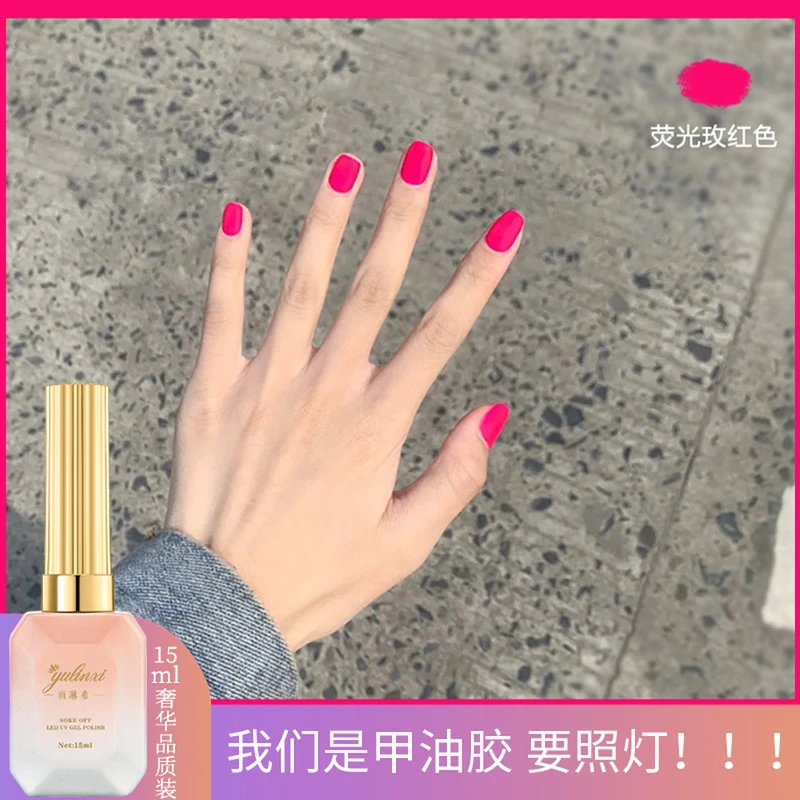 网红款荧光玫红指甲油胶2025年新款糖果荧光绿蹦迪夜店美甲店专用