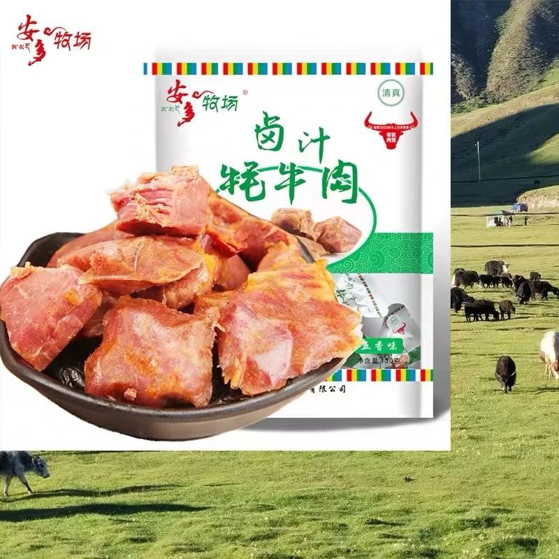 【甘味甄选】安多卤汁牦牛肉卤制真空包装麻辣味五香味卤香