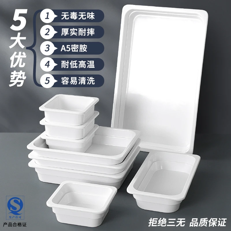 祥源美密胺餐具白色卤菜展示盘仿瓷商用熟食串串香钵钵鸡份数盘子