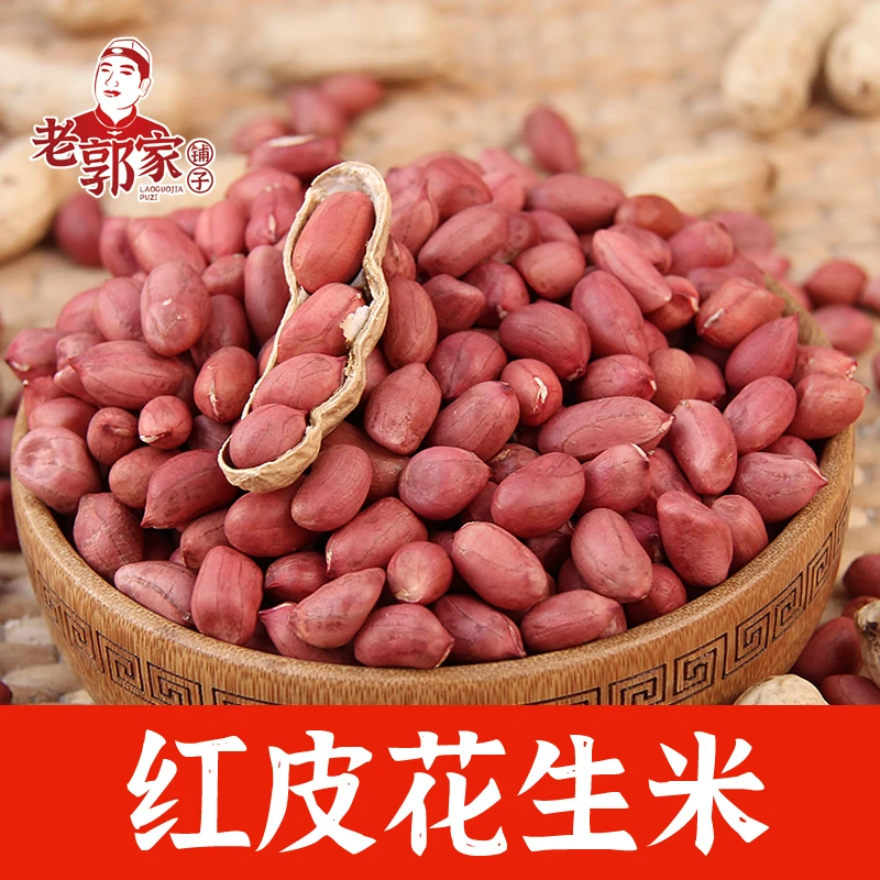 【推荐】红皮花生米1斤3斤5斤红衣花生四粒红小粒花生老郭家铺子