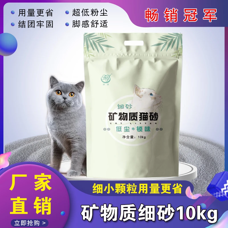 精细小米砂猫砂包邮20斤除臭结团低尘膨润土猫沙小颗粒黄金砂10kg