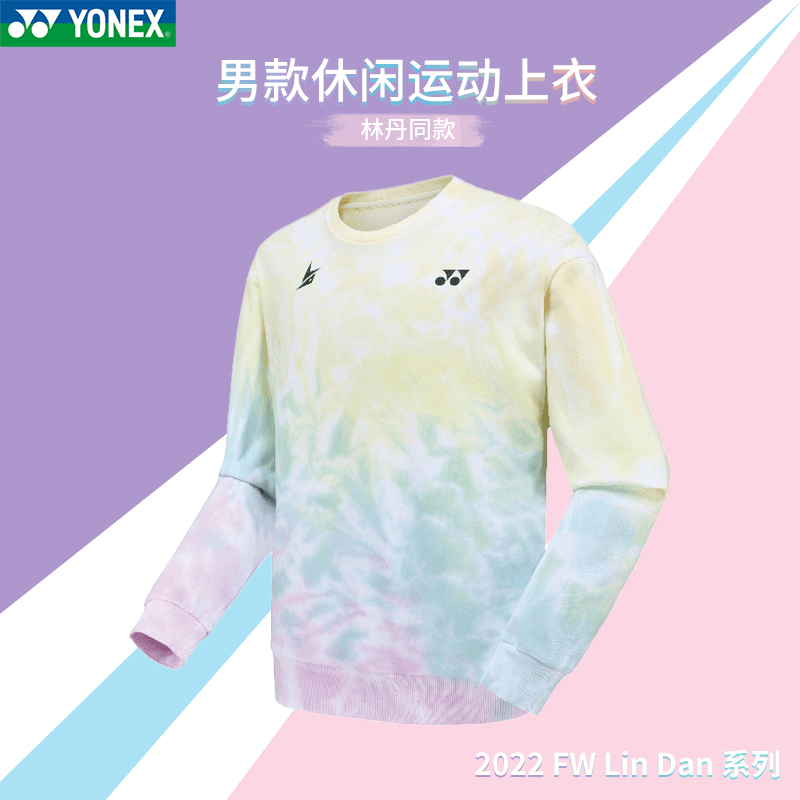 【特价】尤尼克斯羽毛球服男款套头卫衣林丹系列30040LDCR长袖上衣