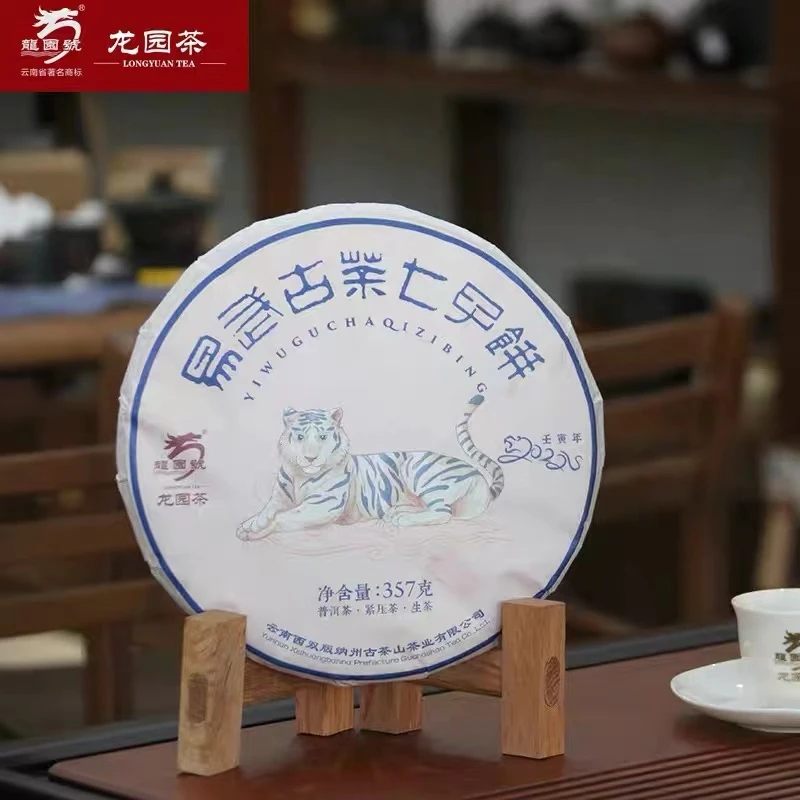 云南普洱茶 龙园号易武古茶七子饼生饼357g  早春大树紧压茶细腻
