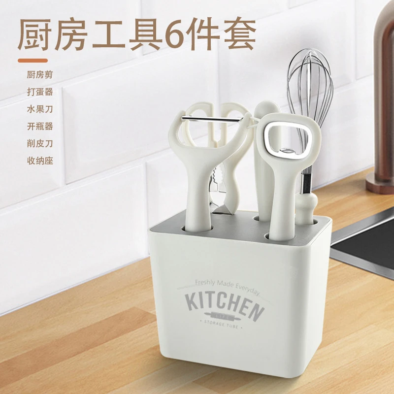 【金铂喜】厨房小工具套装6件套削皮刀瓜刨工具组合套装带收纳座