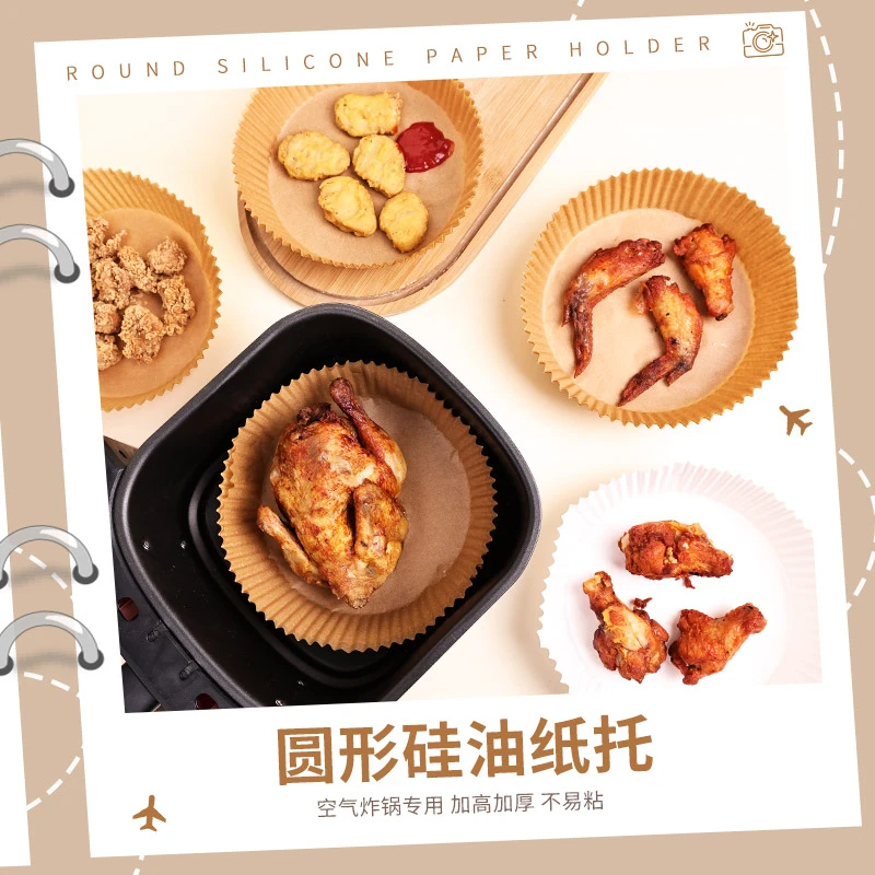 空气炸锅纸一次性纸吸油纸 纸垫纸烘焙家用食物