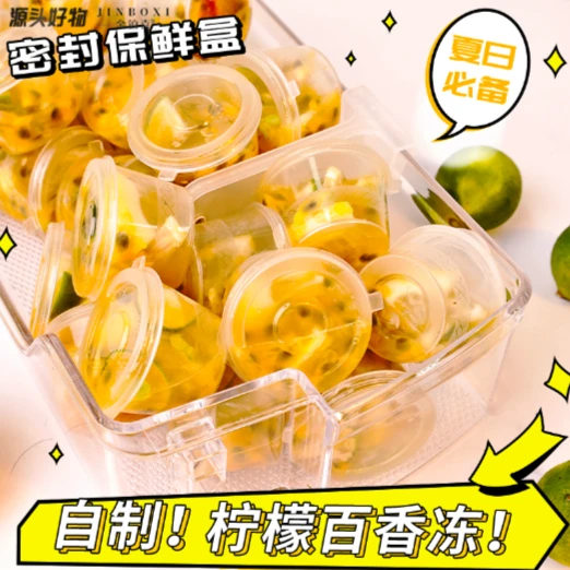 金铂喜百香果分装神器小冷冻分装盒冻冰块一次性金桔柠檬酱料盒