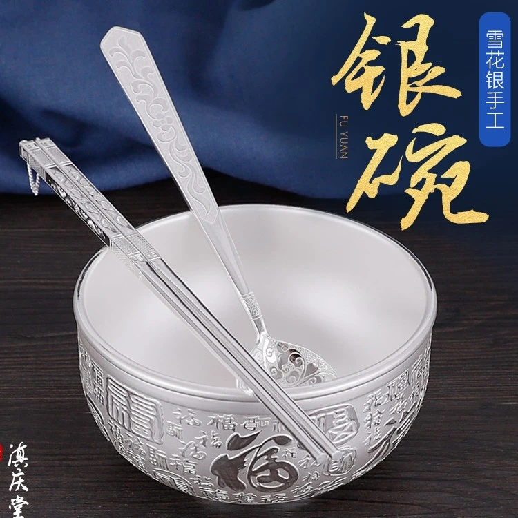足银银制品 实心银碗999足银三件套食用银手工餐具足银纯手工银碗