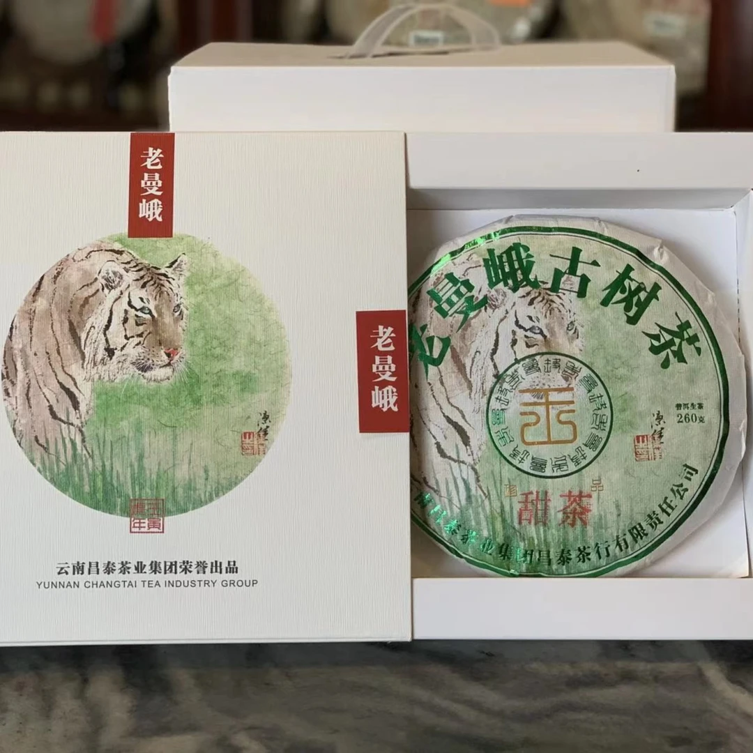 2022年昌泰易昌号易武弯弓老曼峨古树茶