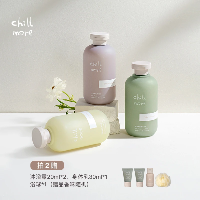 【ZB专属】chillmore且悠香氛沐浴露沐浴液300ml