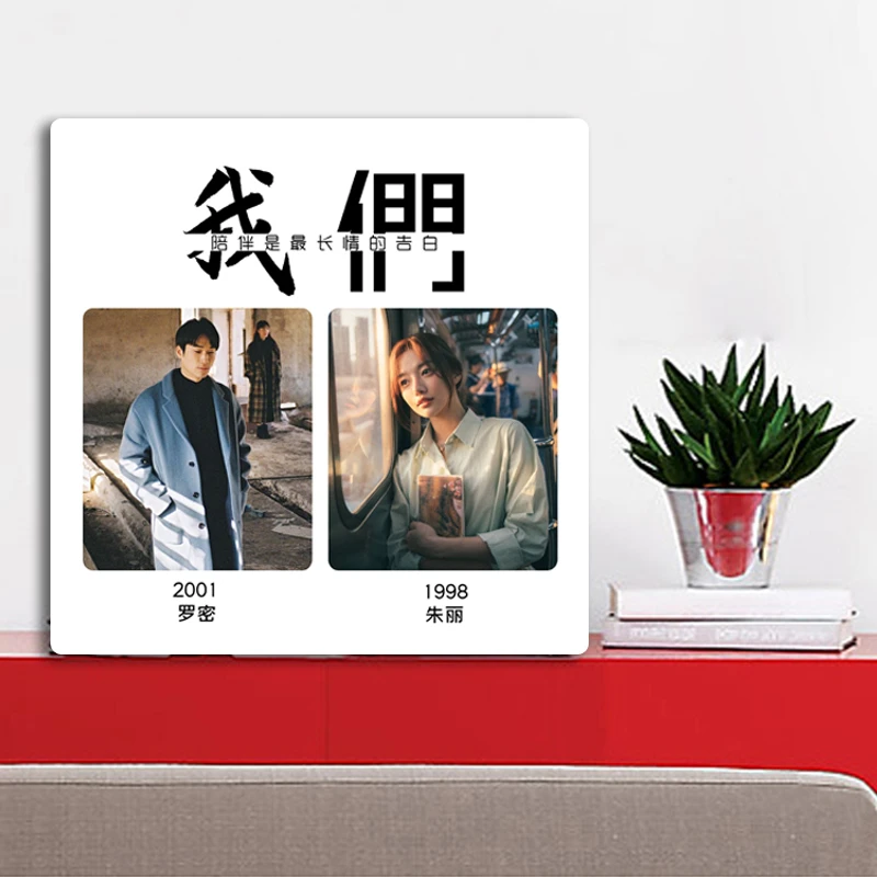 【老公情侣精选】我们照片水晶摆台定制推荐情侣照婚纱照简约相框