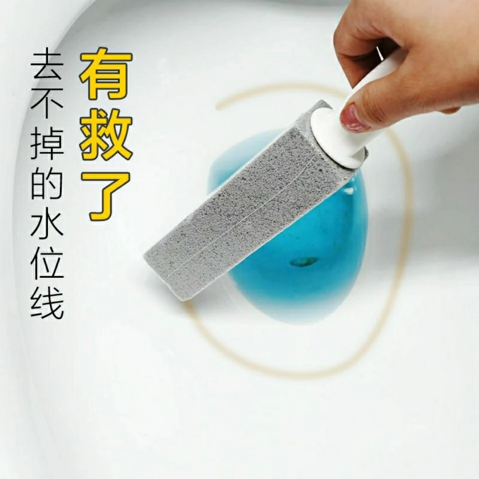 马桶尿渍水垢清洗浮石马桶刷水位线水流印洁厕刷洁厕剂强力除垢