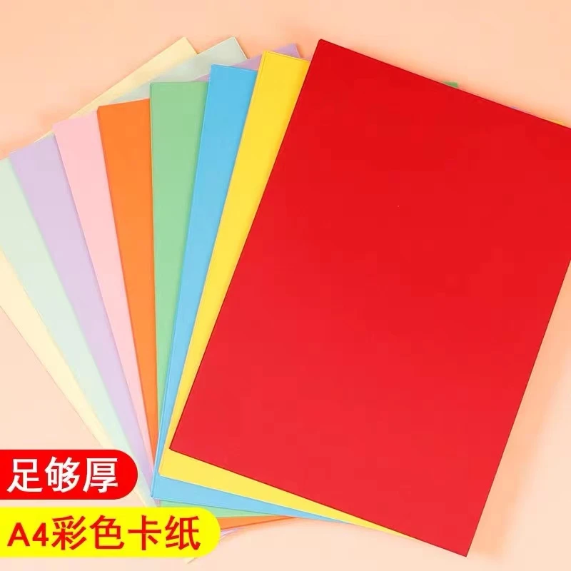 A4彩色卡纸（开发智力、其乐无穷）益智手工卡纸  10