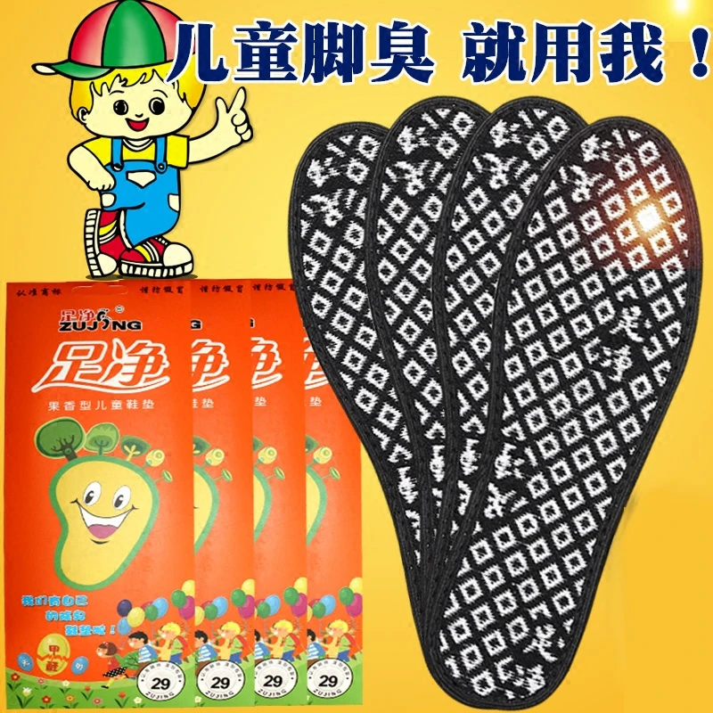 正品足净儿童鞋垫 防臭香型除臭男女小孩子透气吸汗抑菌学生专用