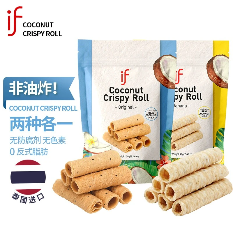 泰国椰卷if椰子味蛋卷椰奶酥脆进口网红零食休闲50%椰汁