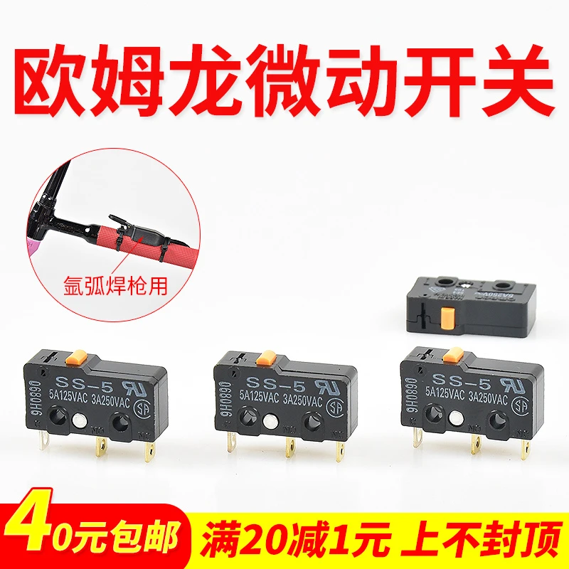 欧姆龙微动开关通用氩弧焊枪开关等离子切割枪控制手把开关芯配件