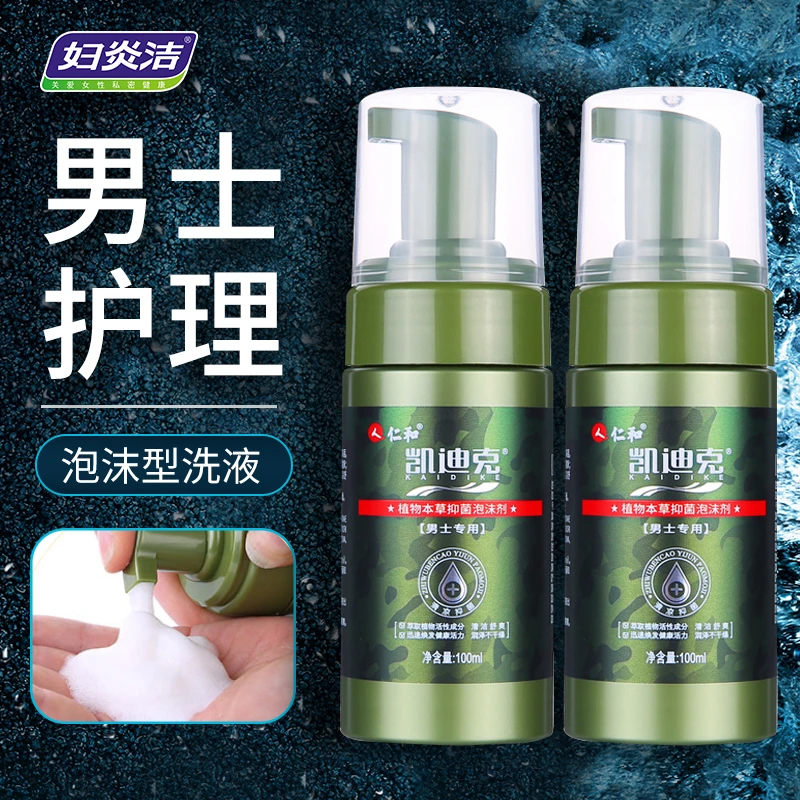 妇炎洁凯迪克男士泡沫剂100ml私密清爽温和舒适护理清洗液喷雾